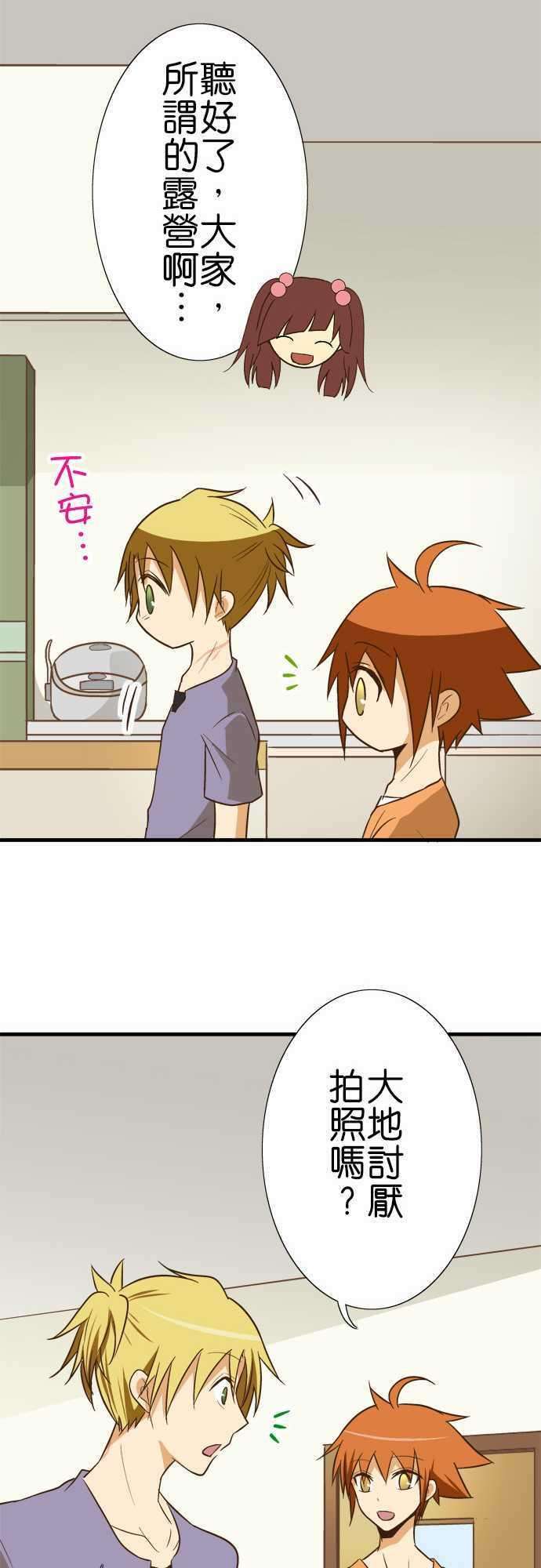 小木乃伊到我家97话 夏天的目的地