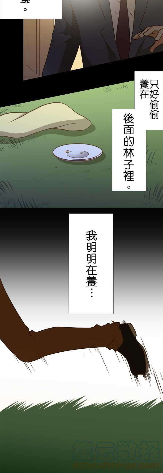 小木乃伊到我家97话 夏天的目的地