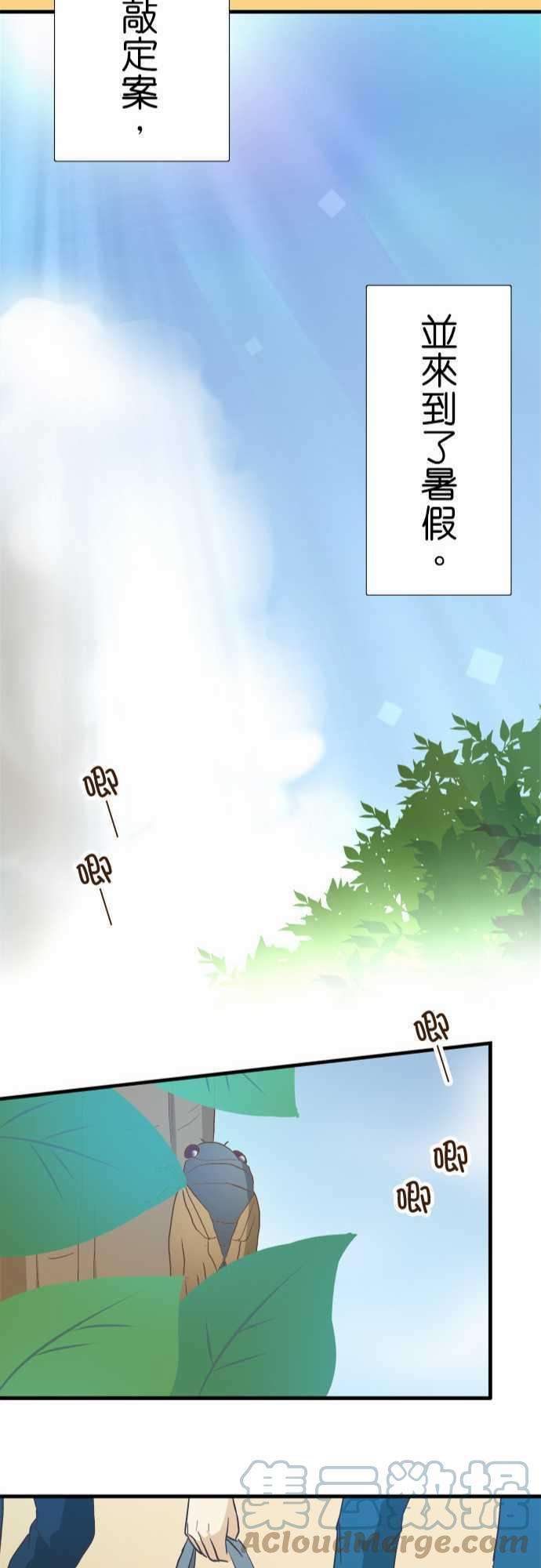 小木乃伊到我家97话 夏天的目的地