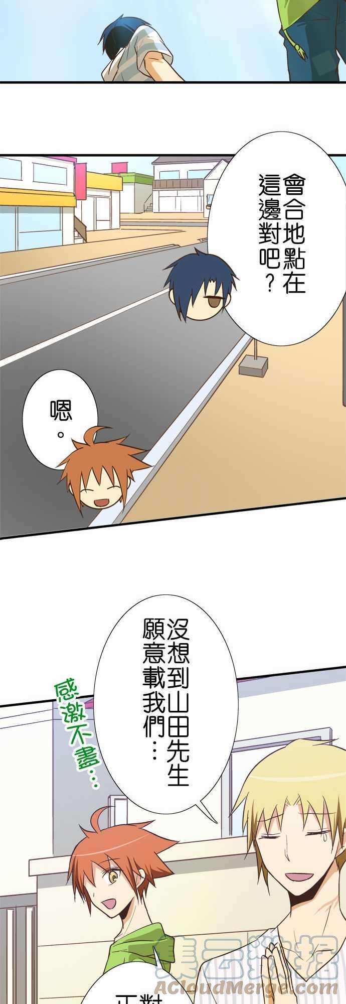 小木乃伊到我家97话 夏天的目的地