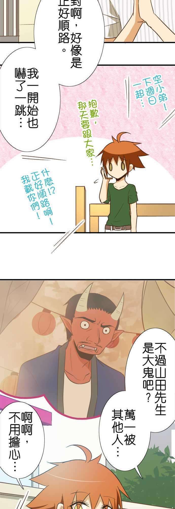 小木乃伊到我家97话 夏天的目的地