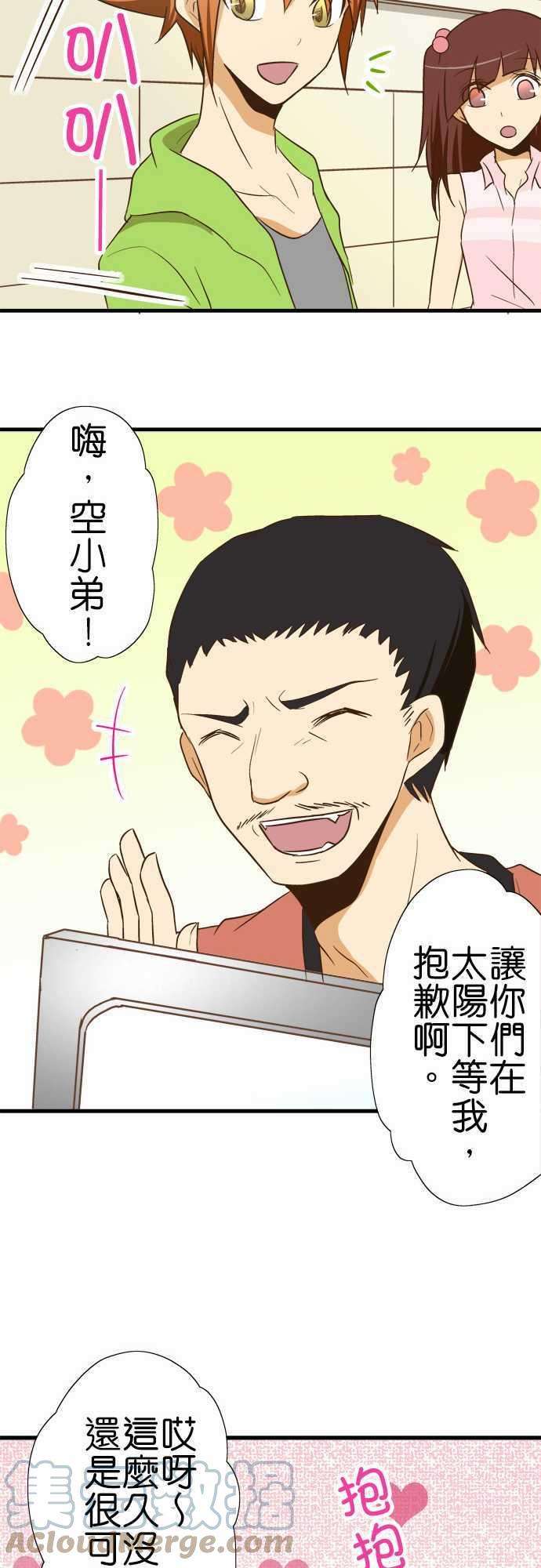 小木乃伊到我家97话 夏天的目的地