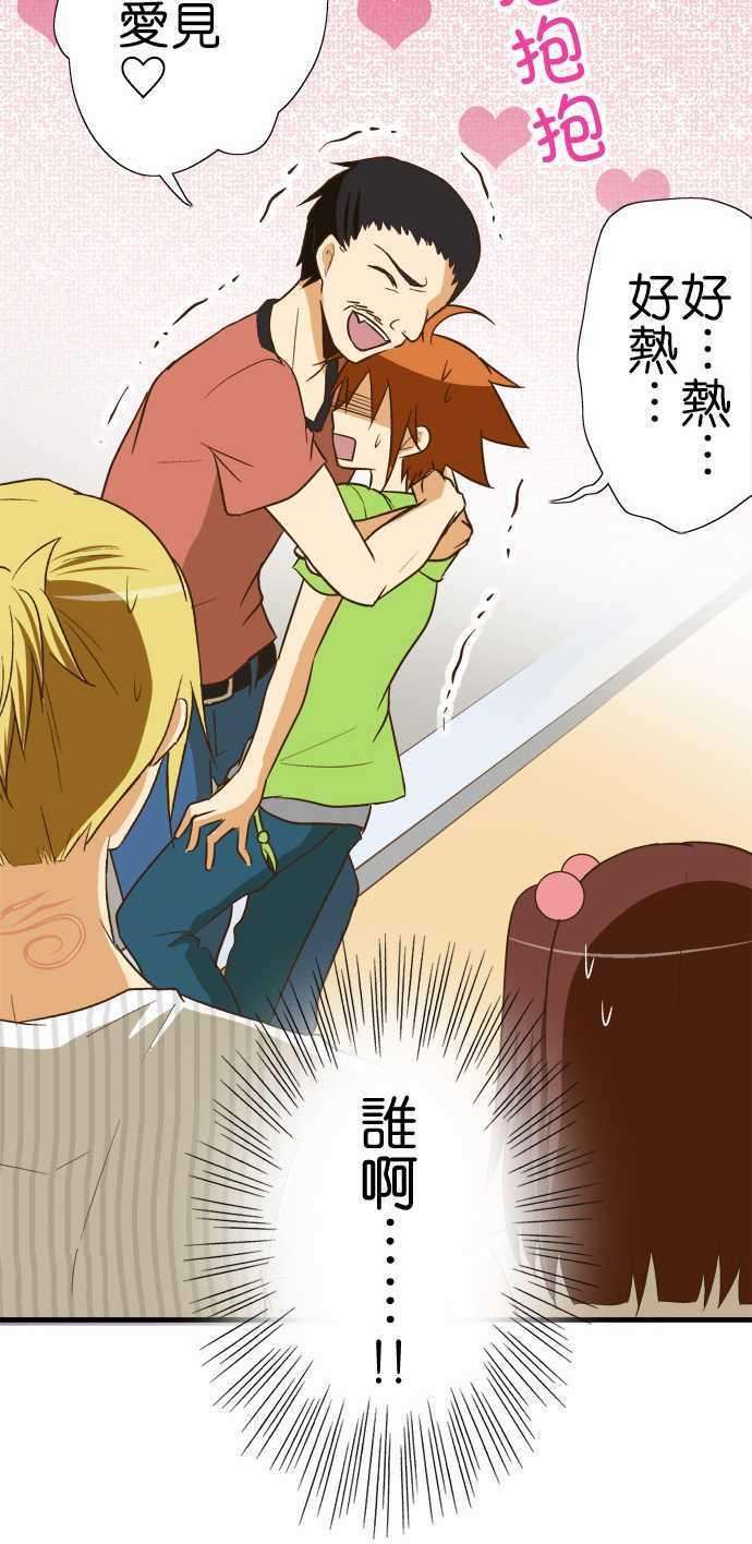 小木乃伊到我家97话 夏天的目的地