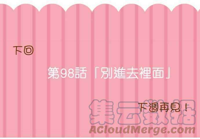 小木乃伊到我家97话 夏天的目的地