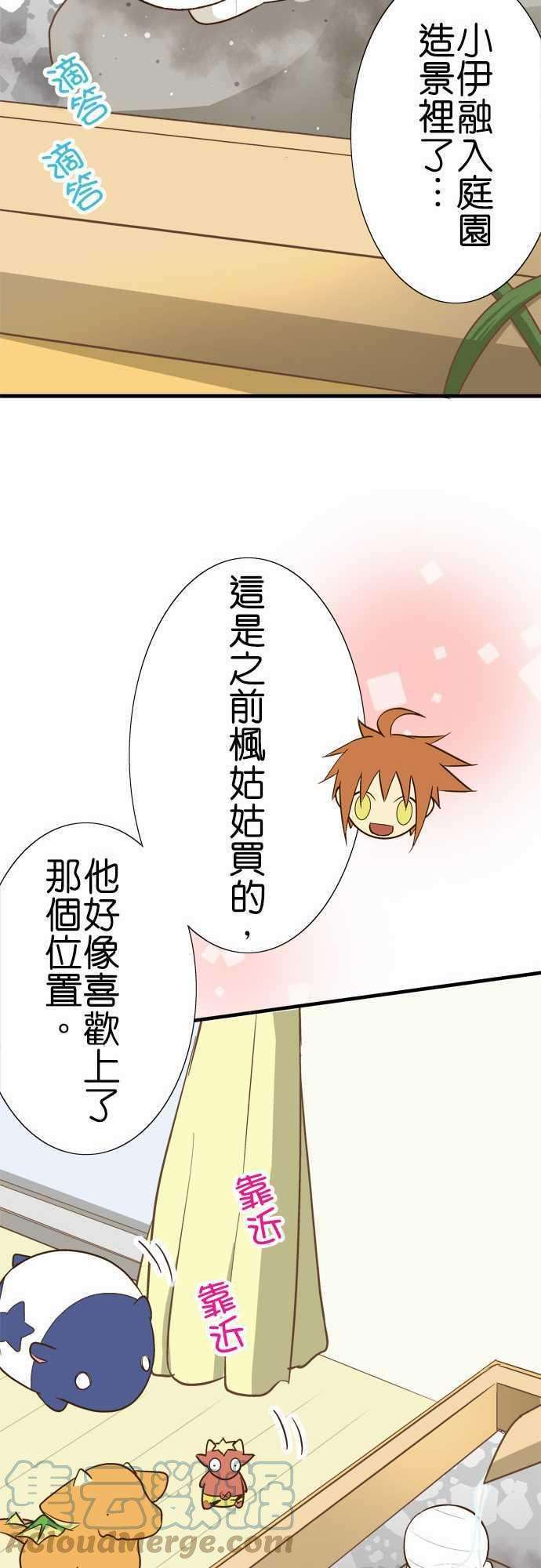 小木乃伊到我家97话 夏天的目的地