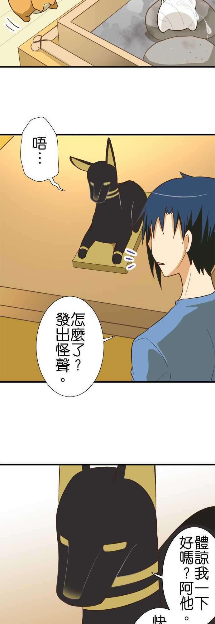 小木乃伊到我家97话 夏天的目的地