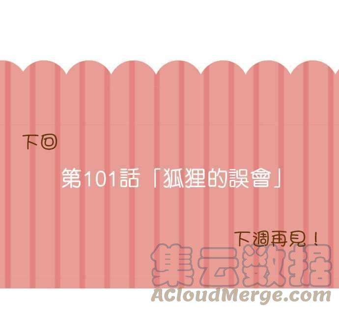 小木乃伊到我家休刊 4