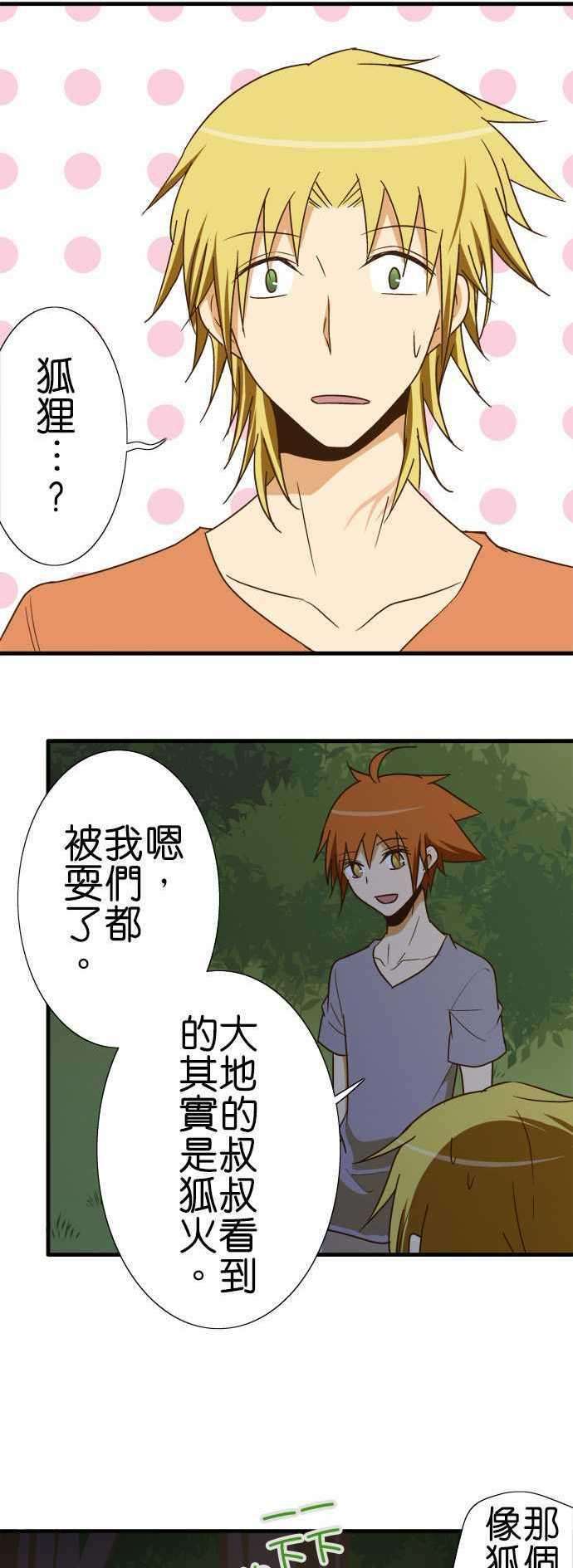 小木乃伊到我家101话 狐狸的误解