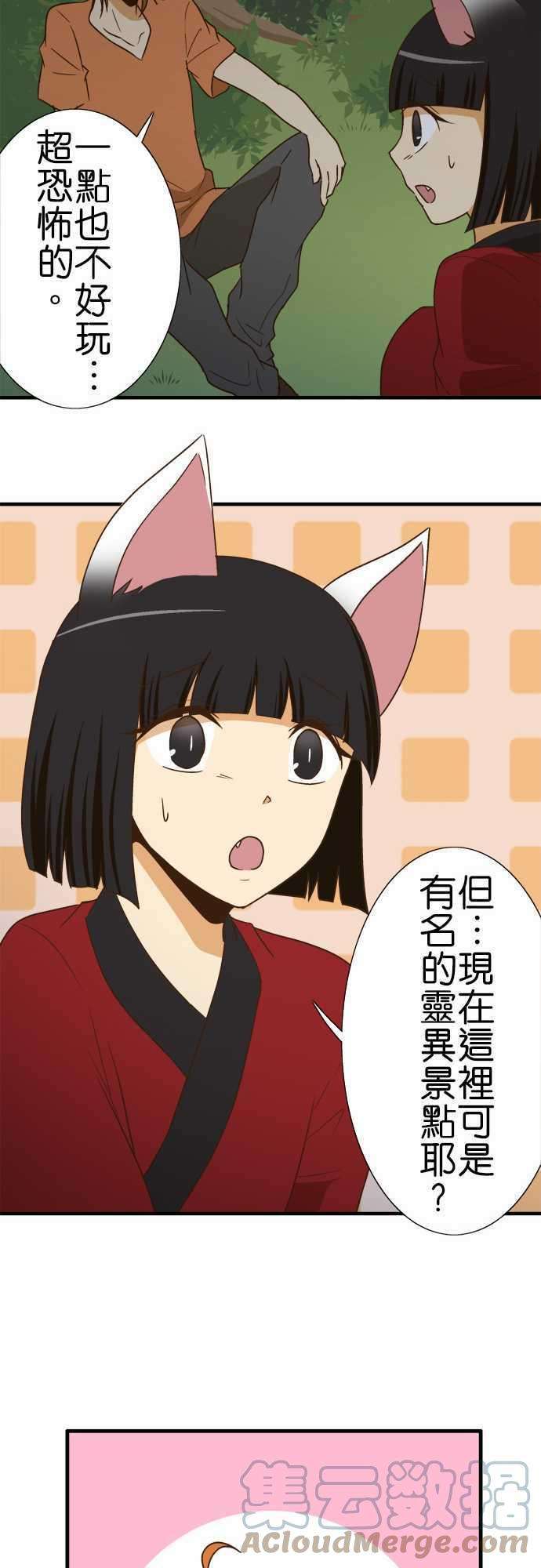 小木乃伊到我家101话 狐狸的误解