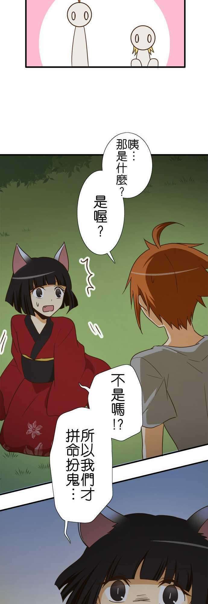 小木乃伊到我家101话 狐狸的误解