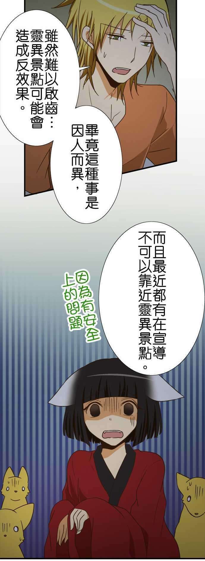 小木乃伊到我家101话 狐狸的误解