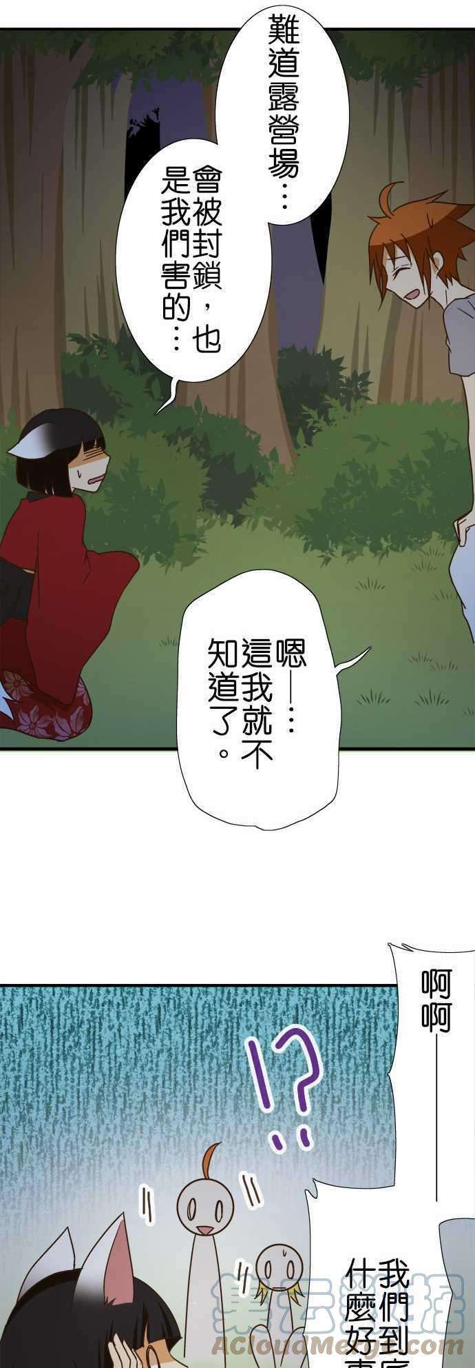 小木乃伊到我家101话 狐狸的误解