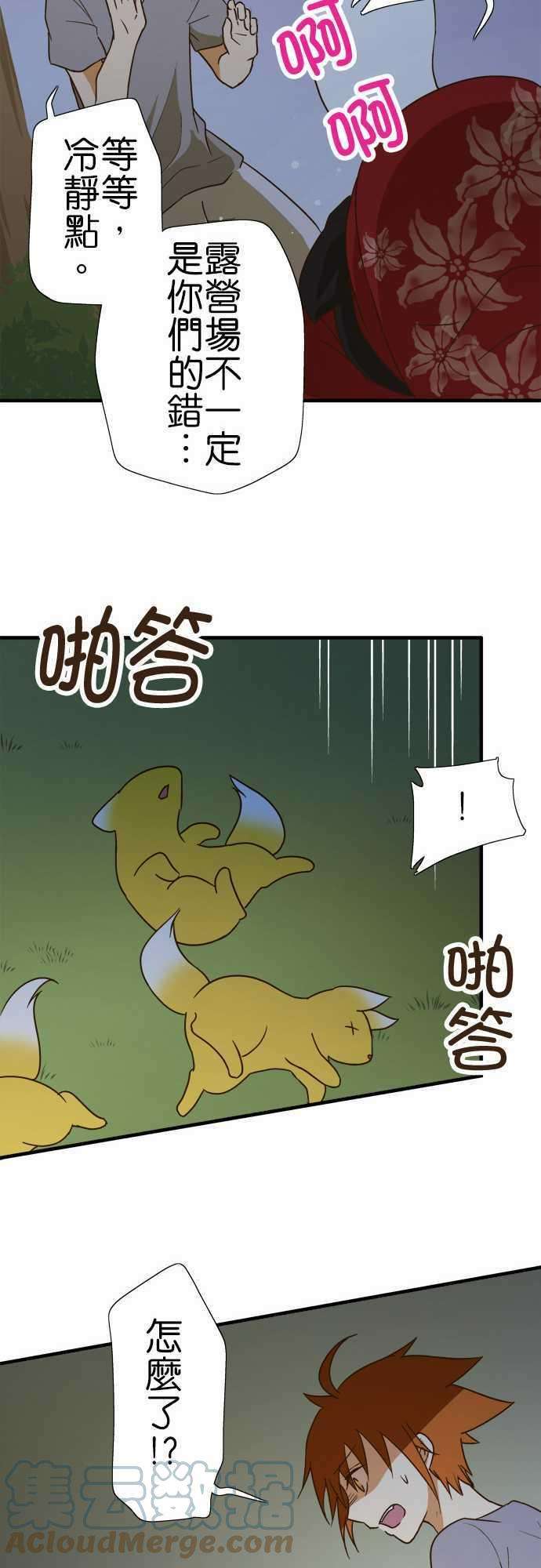 小木乃伊到我家101话 狐狸的误解