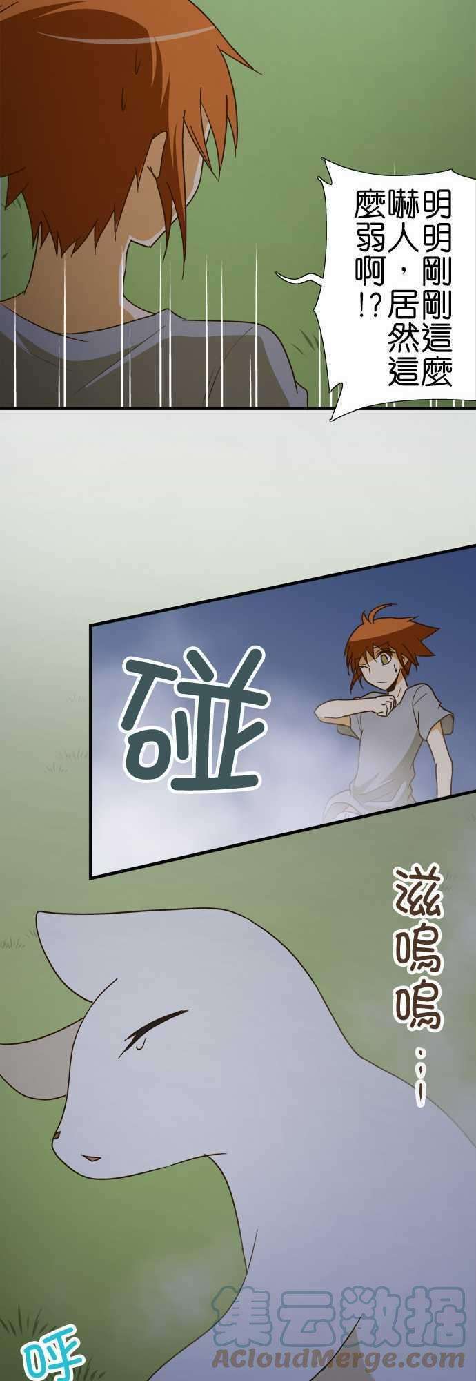 小木乃伊到我家101话 狐狸的误解