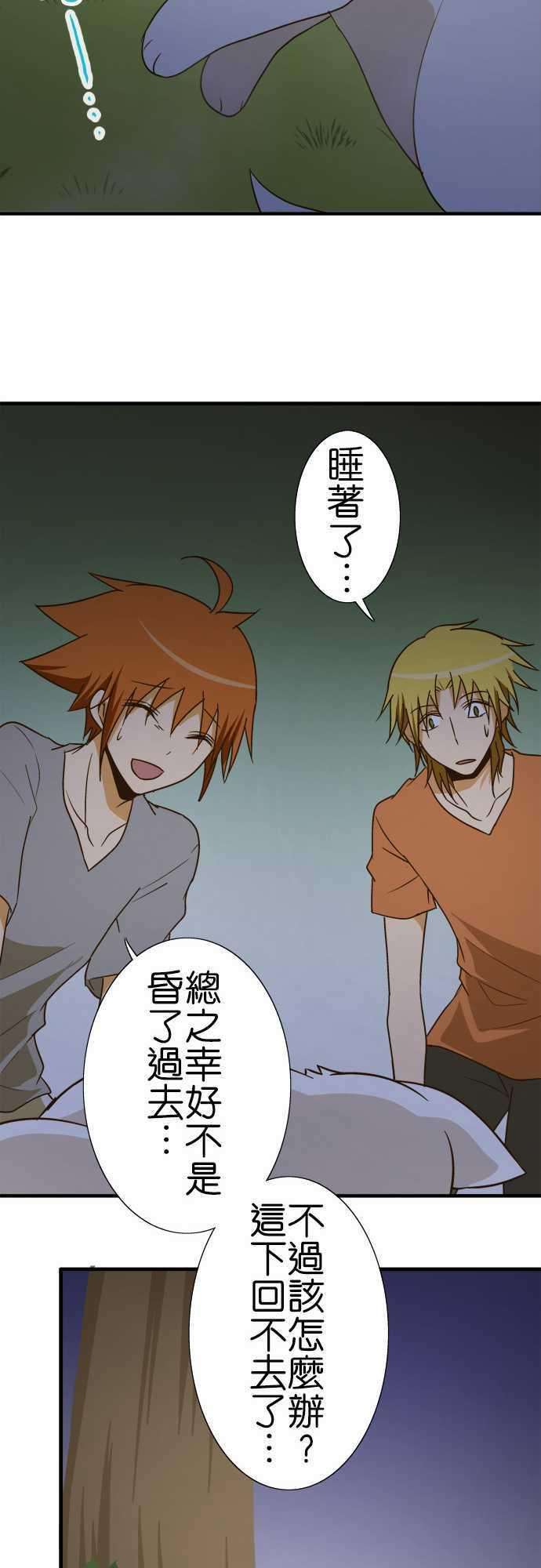 小木乃伊到我家101话 狐狸的误解