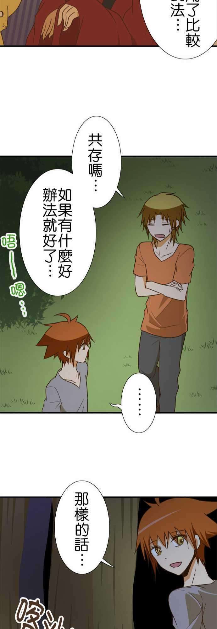 小木乃伊到我家101话 狐狸的误解