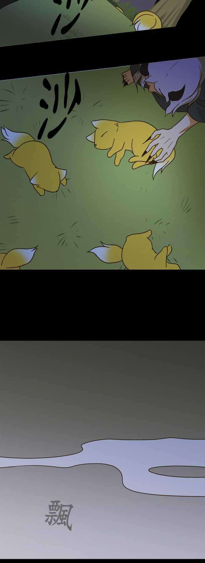 小木乃伊到我家101话 狐狸的误解