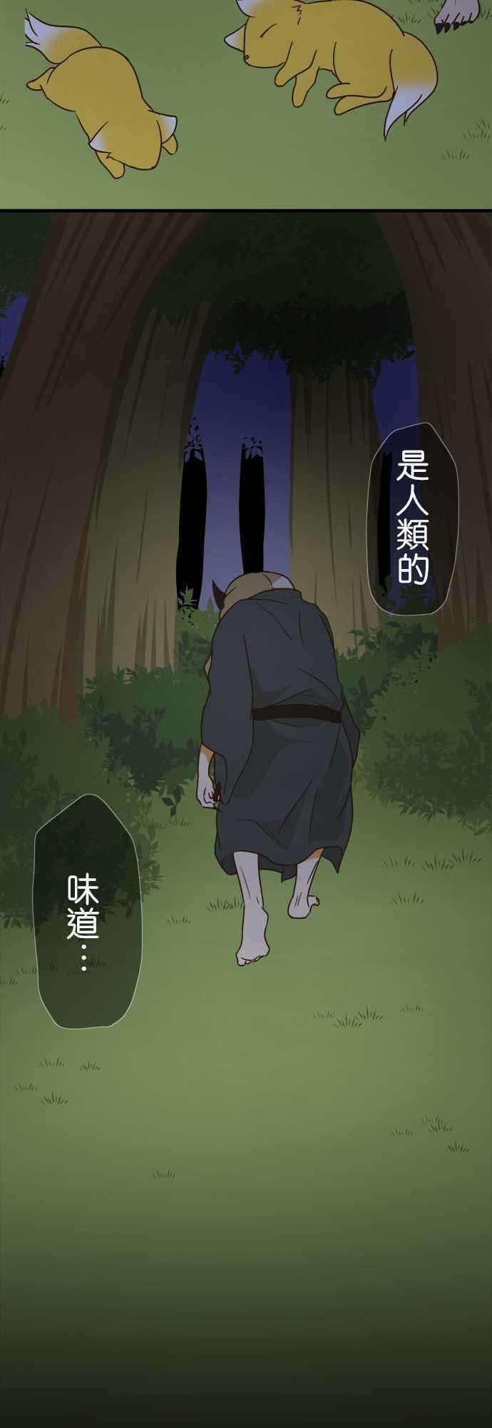 小木乃伊到我家101话 狐狸的误解