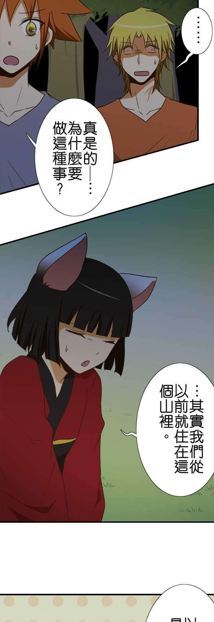 小木乃伊到我家101话 狐狸的误解