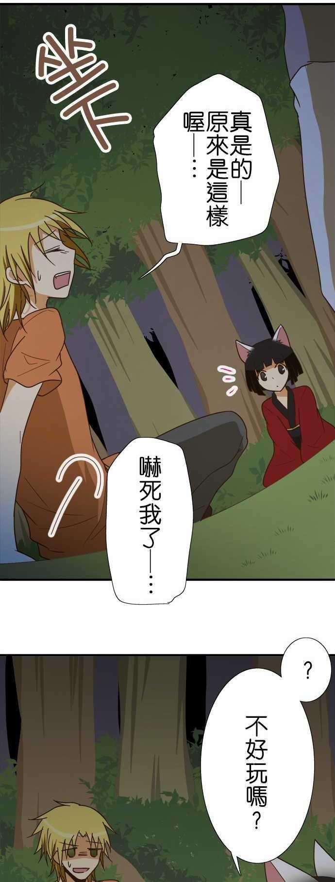 小木乃伊到我家101话 狐狸的误解