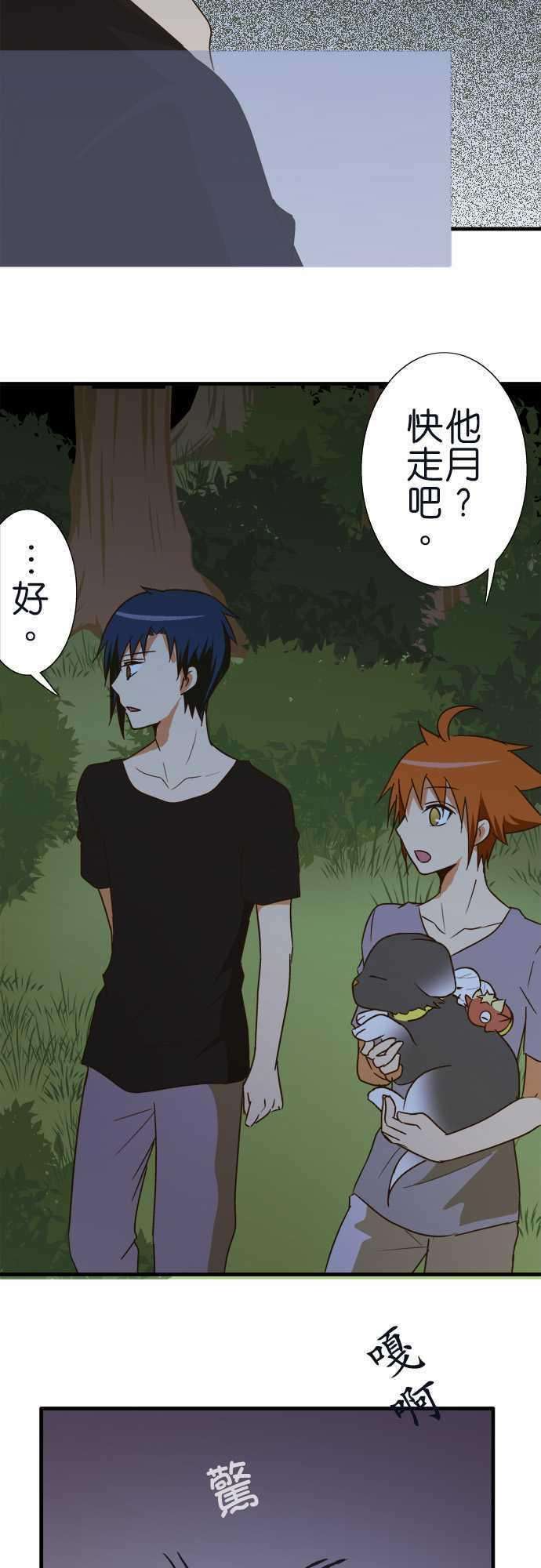 小木乃伊到我家102话 遭遇