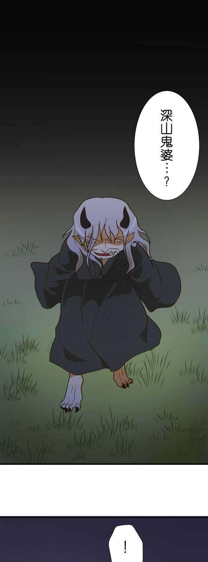 小木乃伊到我家102话 遭遇