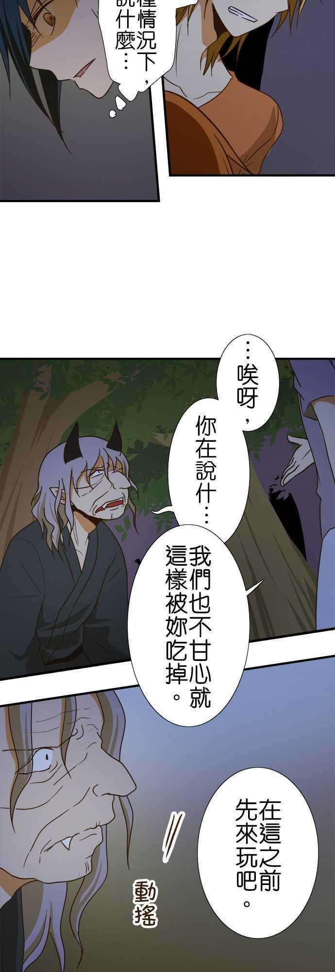 小木乃伊到我家102话 遭遇