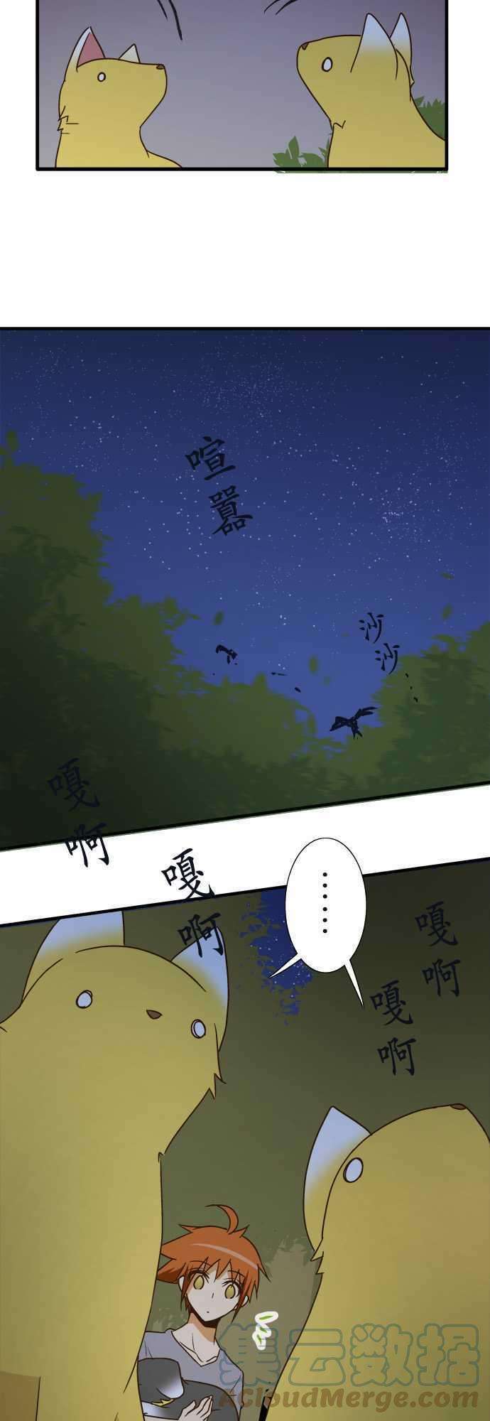 小木乃伊到我家102话 遭遇