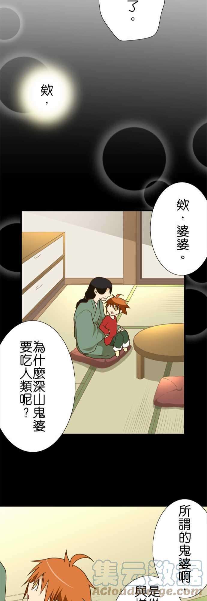 小木乃伊到我家102话 遭遇