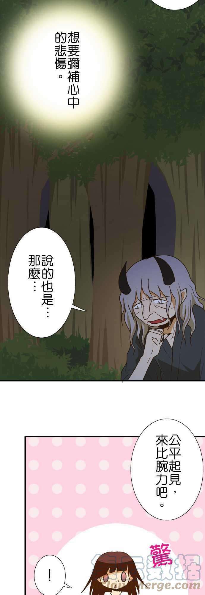 小木乃伊到我家102话 遭遇