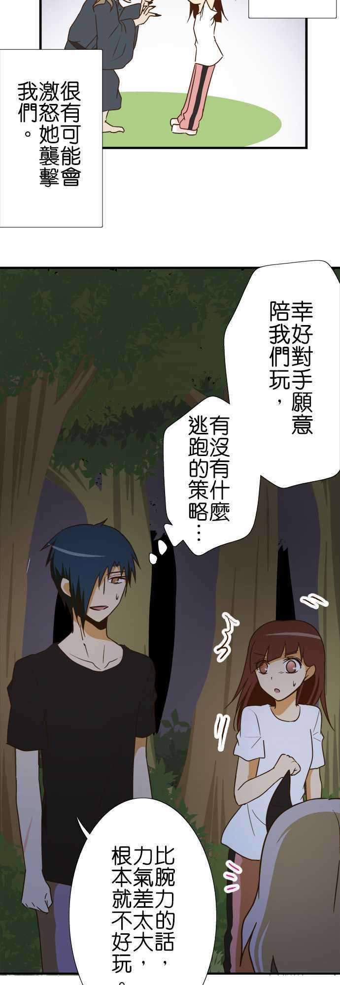 小木乃伊到我家102话 遭遇