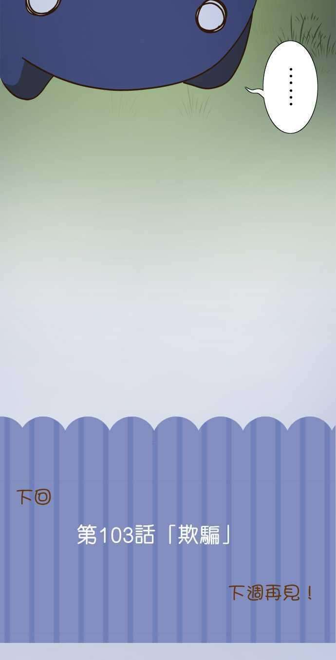 小木乃伊到我家102话 遭遇