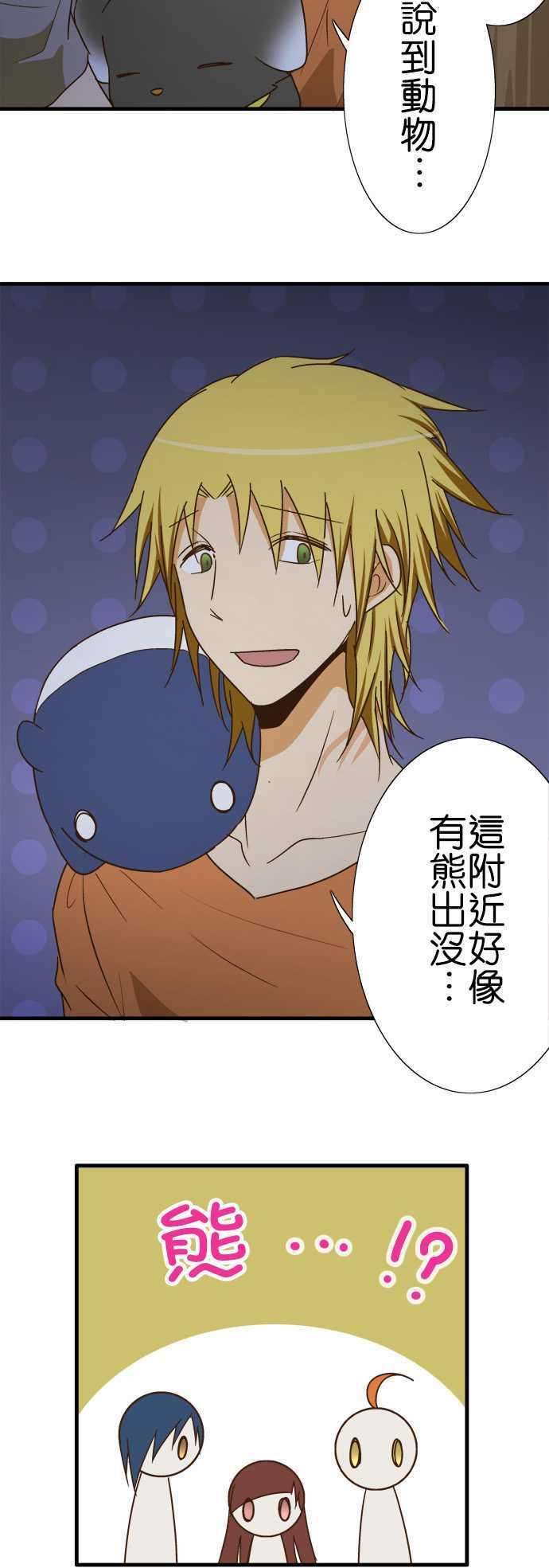 小木乃伊到我家102话 遭遇