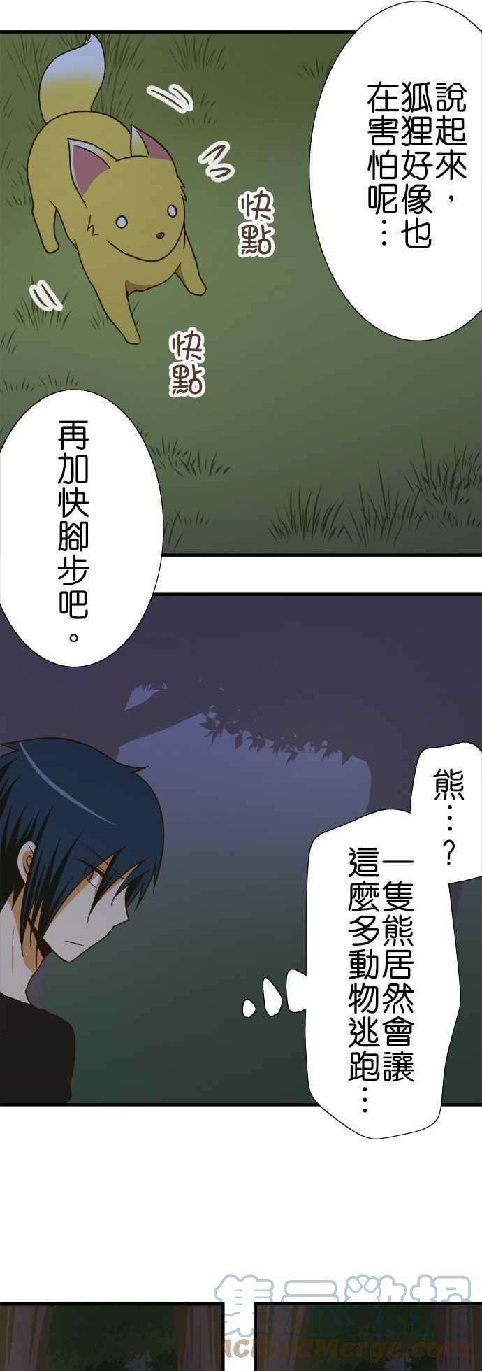 小木乃伊到我家102话 遭遇