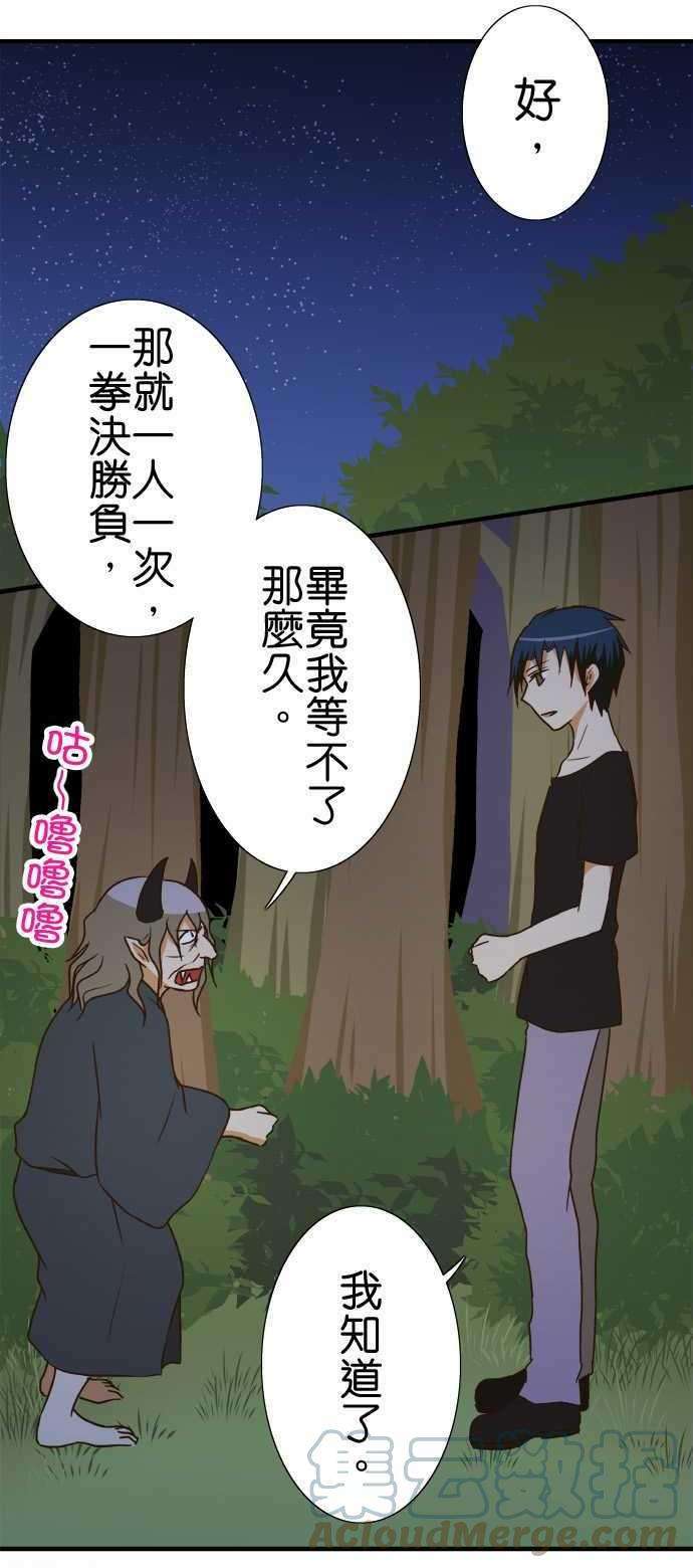 小木乃伊到我家103话 欺骗