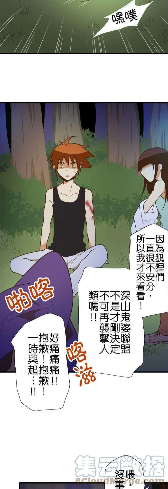 小木乃伊到我家103话 欺骗