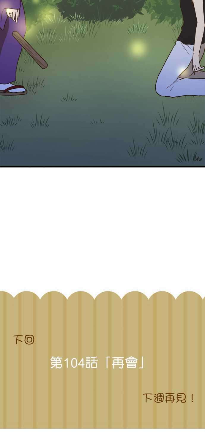 小木乃伊到我家103话 欺骗