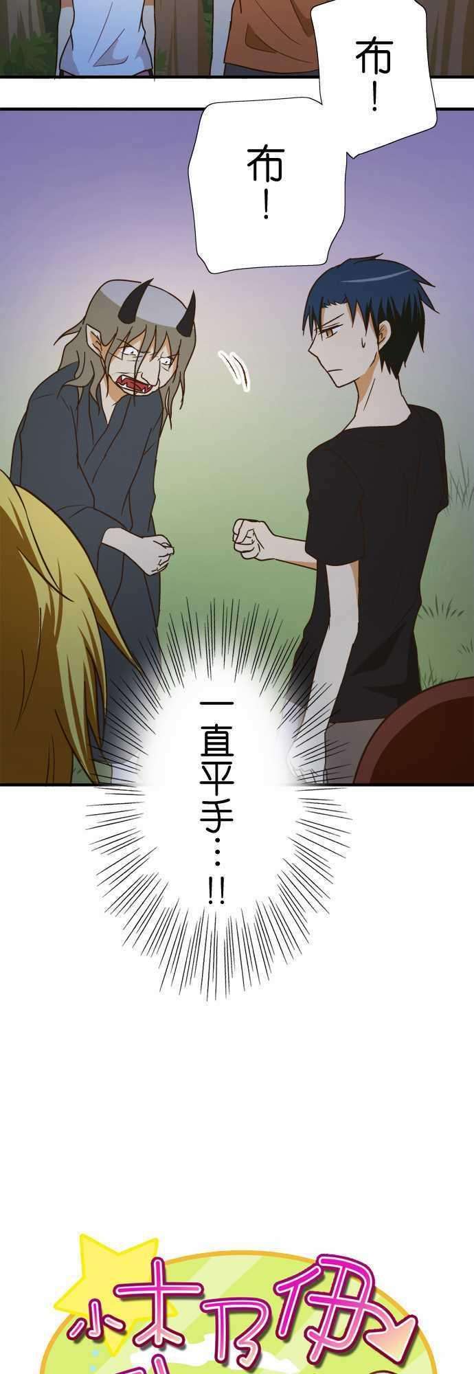 小木乃伊到我家103话 欺骗