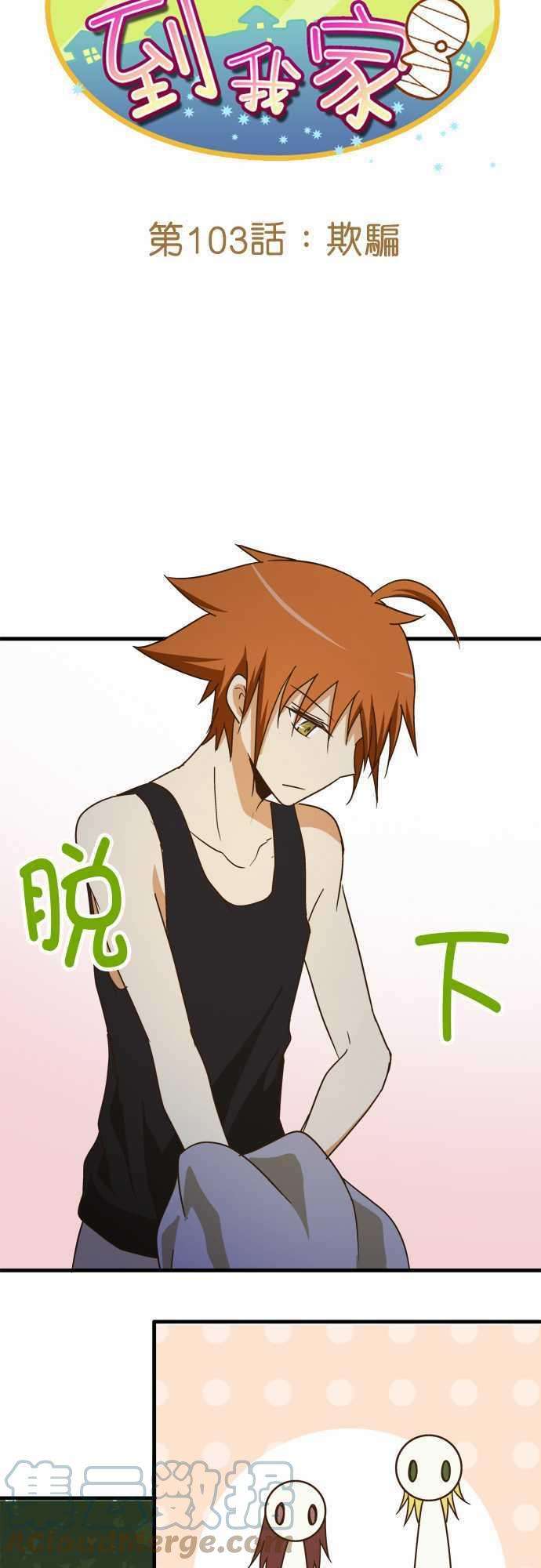 小木乃伊到我家103话 欺骗