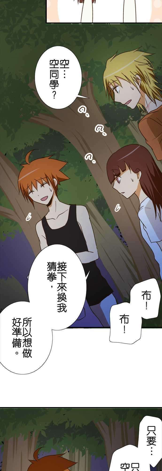 小木乃伊到我家103话 欺骗