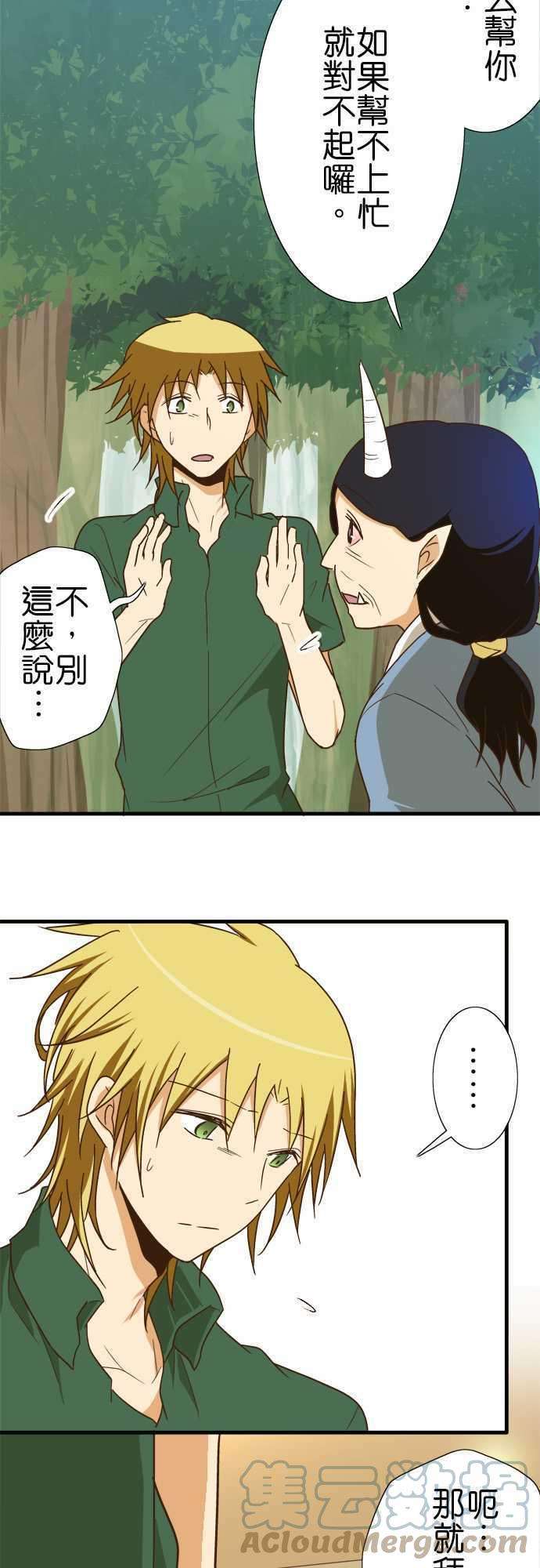 小木乃伊到我家109话 自觉