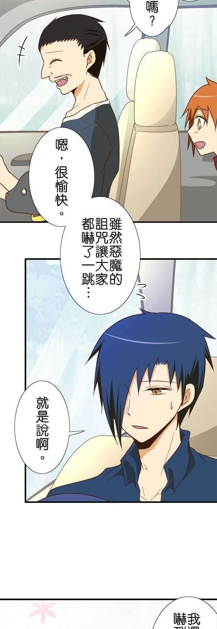 小木乃伊到我家109话 自觉