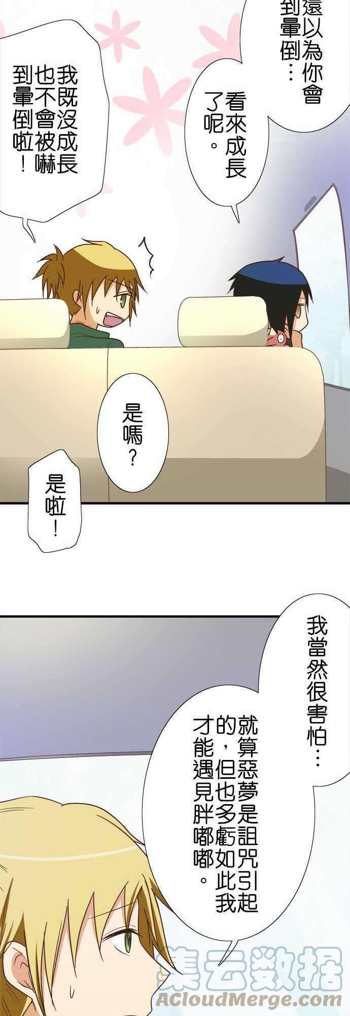 小木乃伊到我家109话 自觉