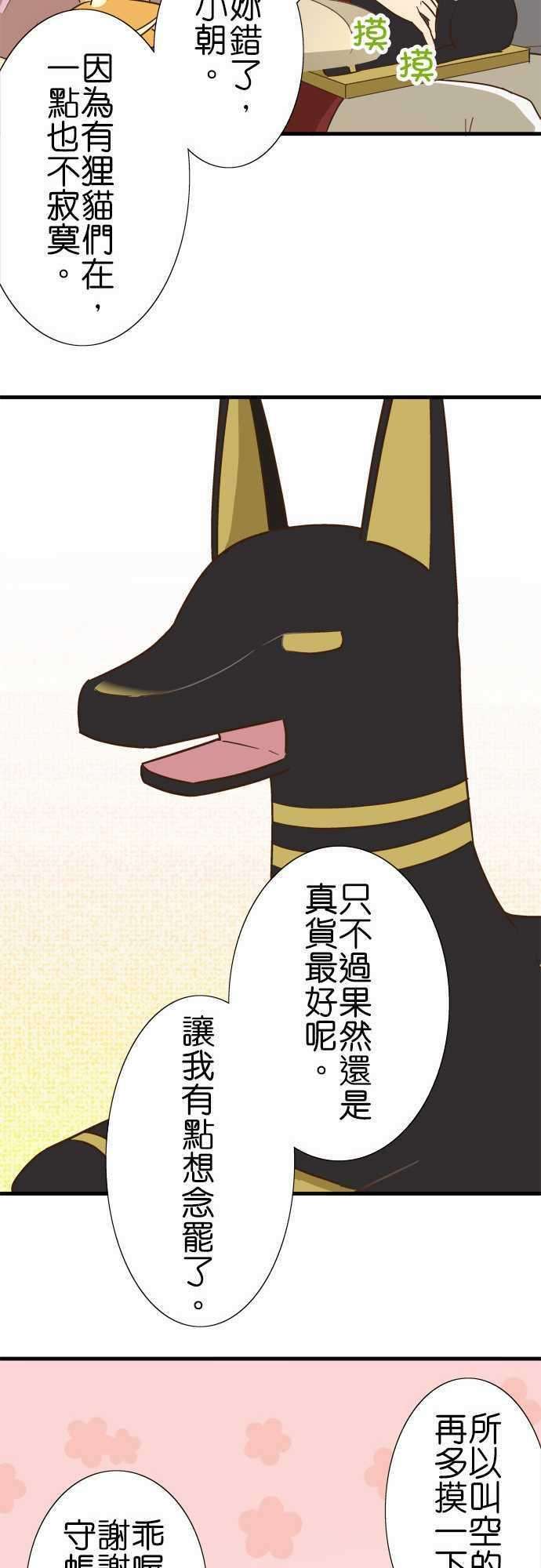 小木乃伊到我家109话 自觉