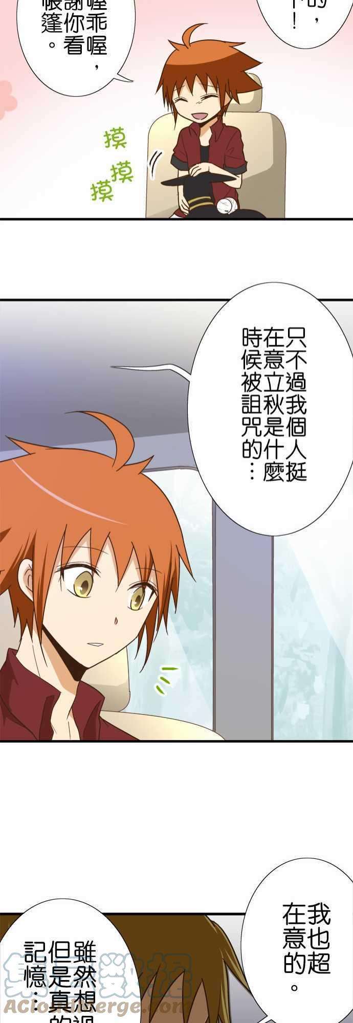 小木乃伊到我家109话 自觉