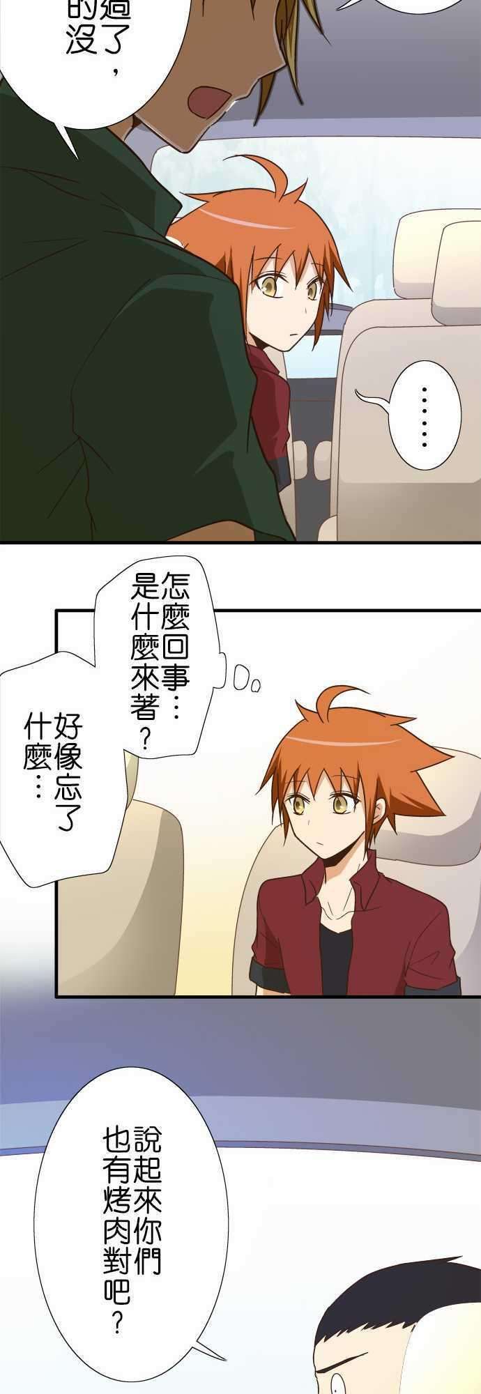 小木乃伊到我家109话 自觉