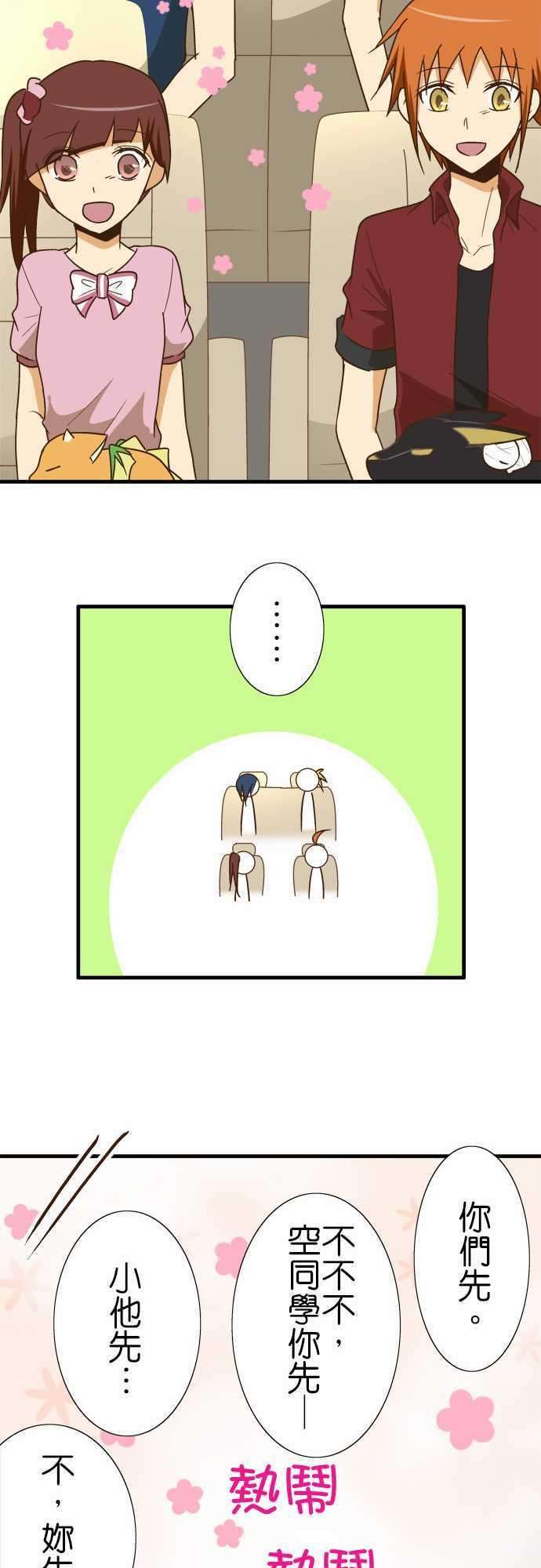 小木乃伊到我家109话 自觉