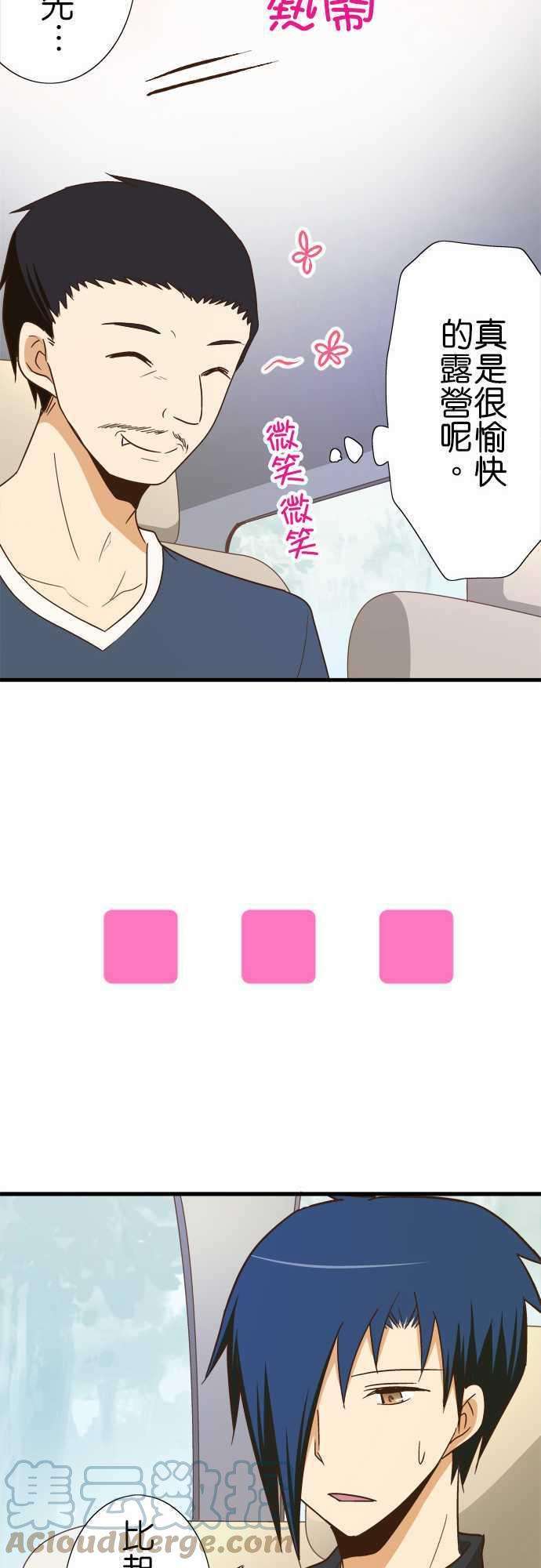 小木乃伊到我家109话 自觉