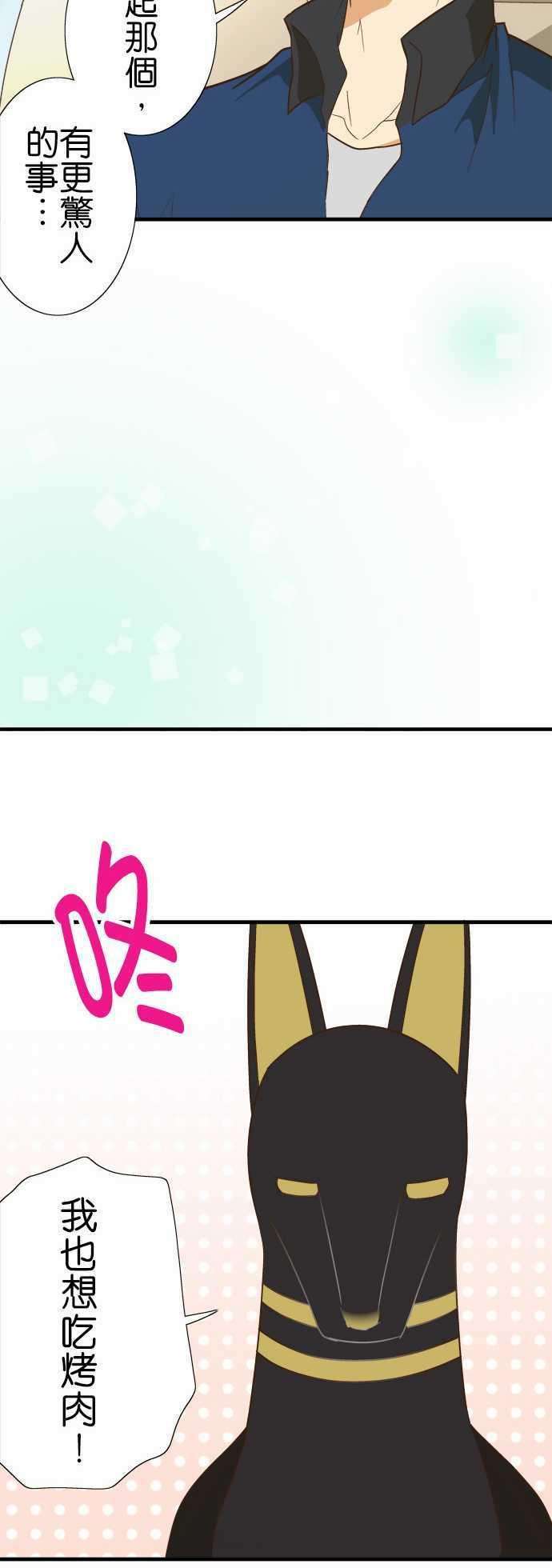 小木乃伊到我家109话 自觉