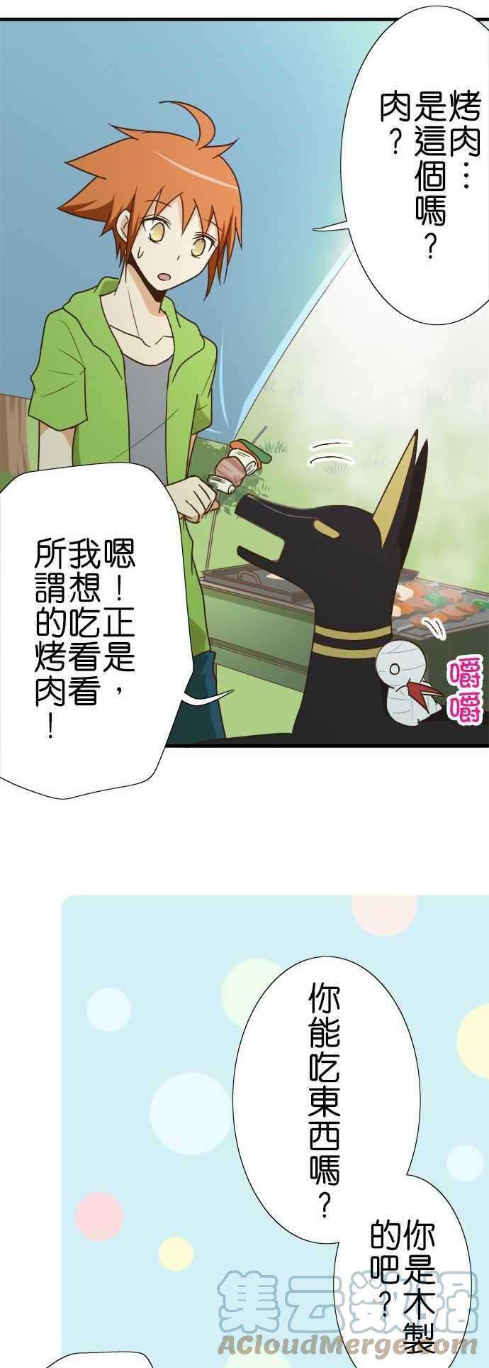 小木乃伊到我家109话 自觉